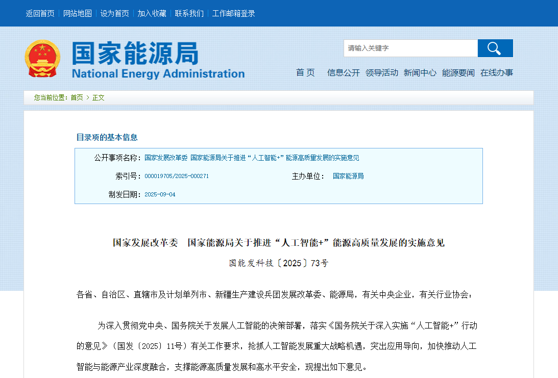“人工智能 + 能源”：以教育破解人才密碼，按下能源高質量發(fā)展 “未來加速鍵”